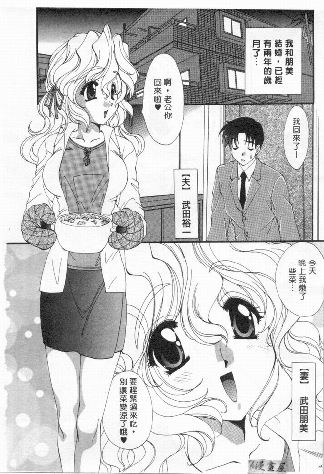 Pure Life | 純潔少女 page 5 full