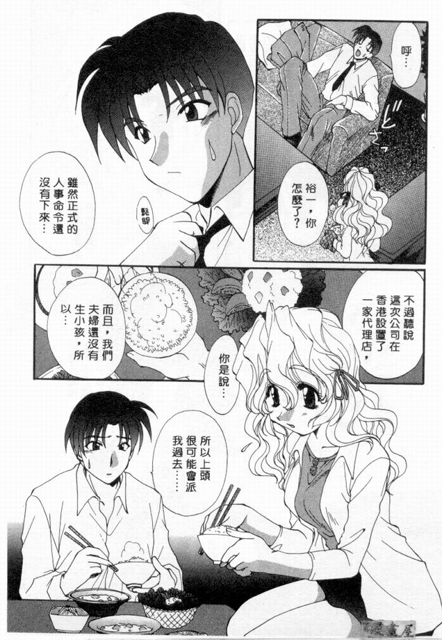 Pure Life | 純潔少女 page 6 full