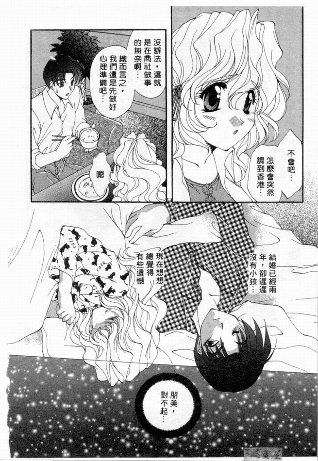 Pure Life | 純潔少女 page 7 full