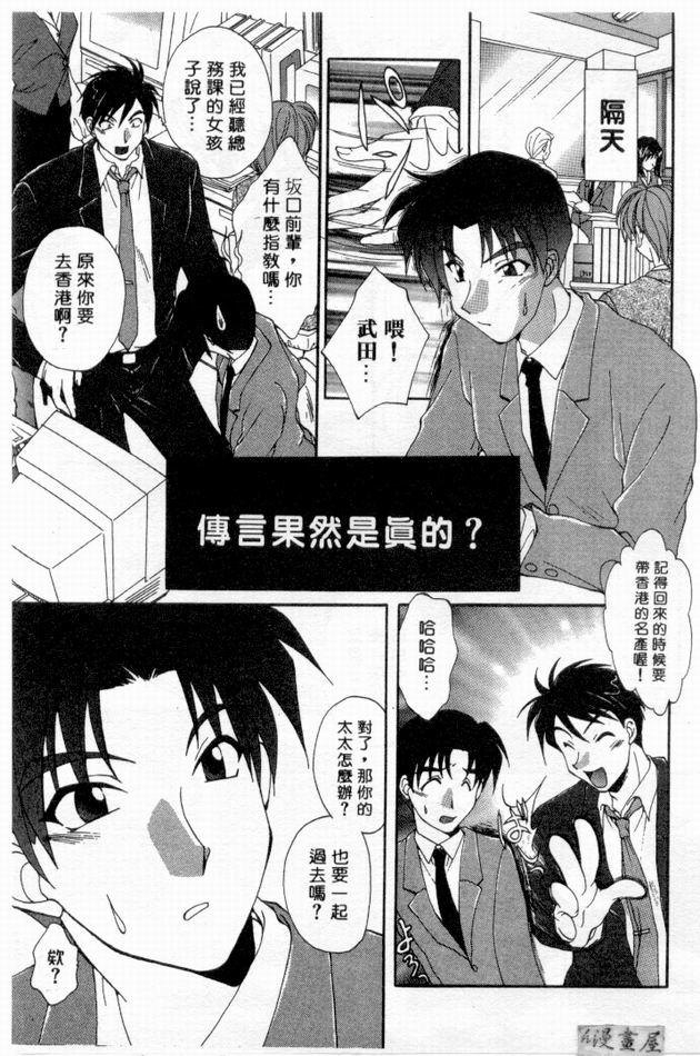 Pure Life | 純潔少女 page 8 full