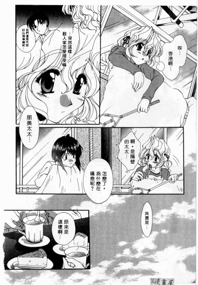 Pure Life | 純潔少女 page 9 full