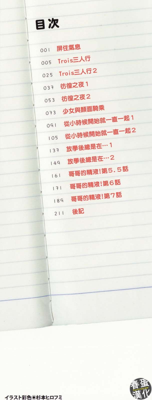 Ubu Bae - Virgin Hair page 2 full