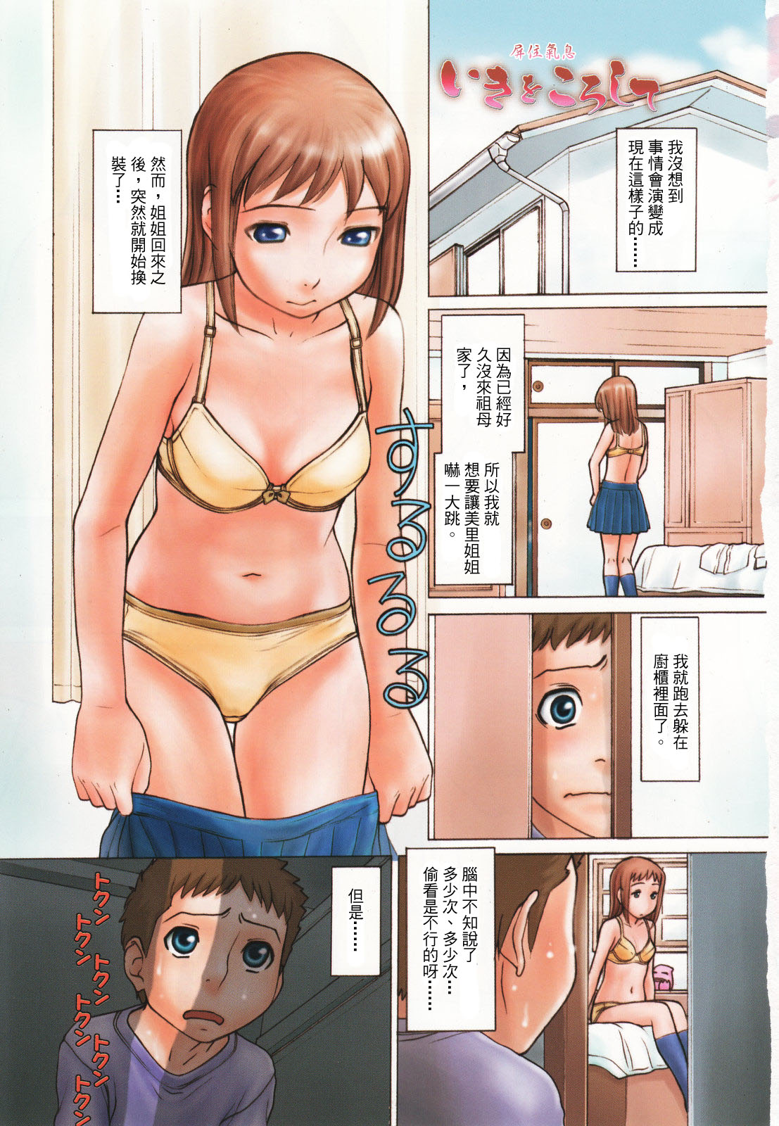 Ubu Bae - Virgin Hair page 6 full