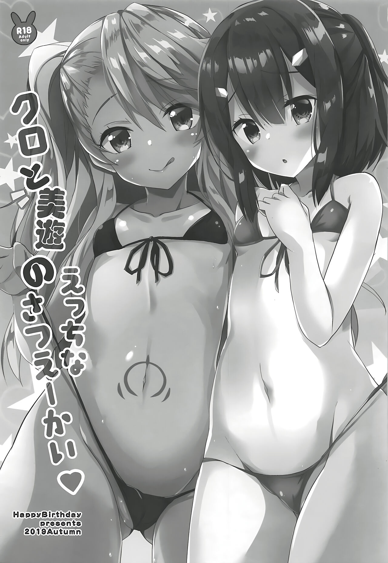 Kuro to Miyu no Ecchi na Satsueikai page 3 full