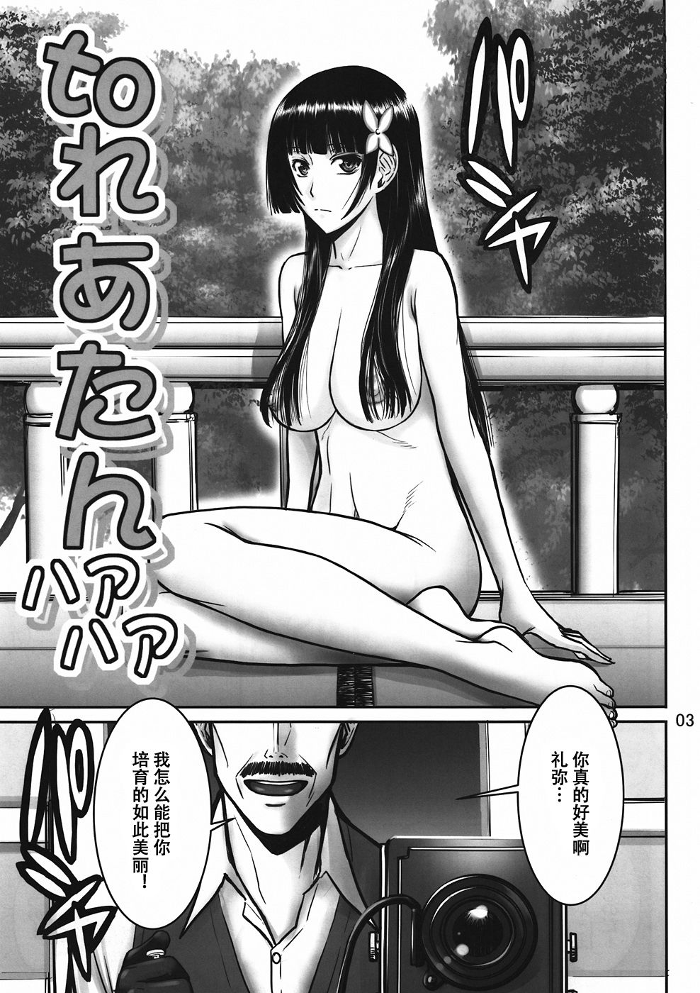 to Rea-tan Haa Haa page 2 full