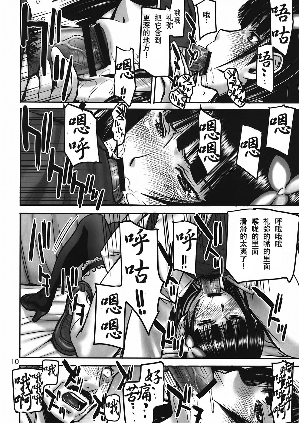 to Rea-tan Haa Haa page 9 full