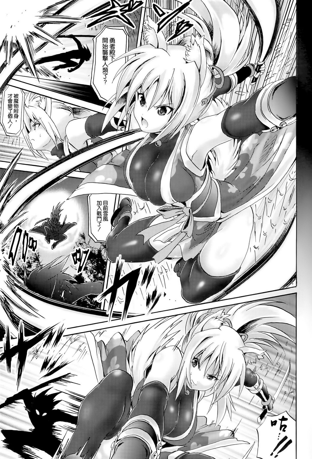 Yukikaze Volume page 4 full