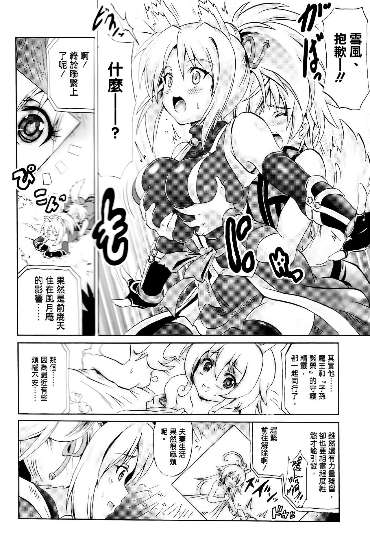Yukikaze Volume page 5 full