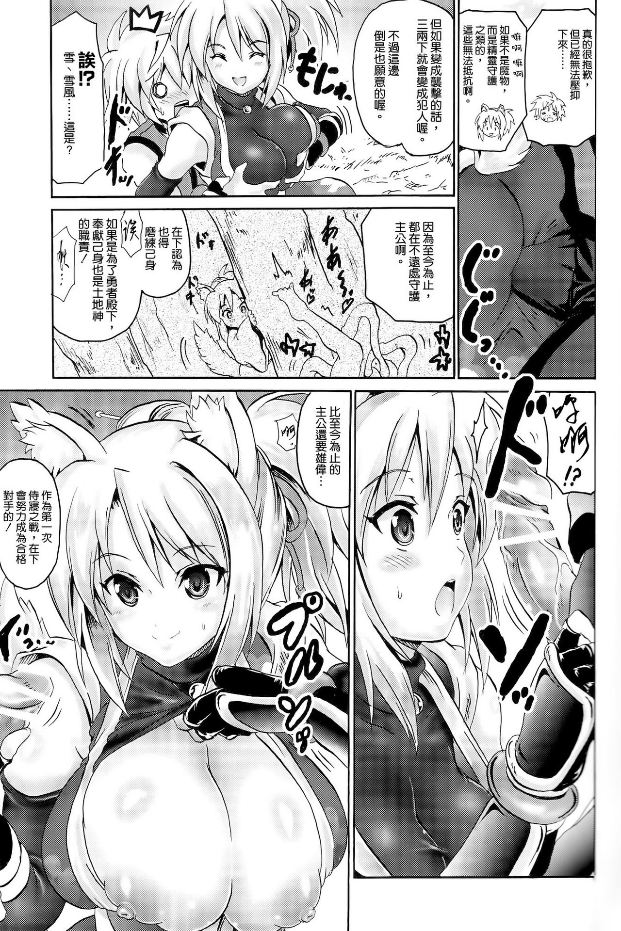 Yukikaze Volume page 6 full