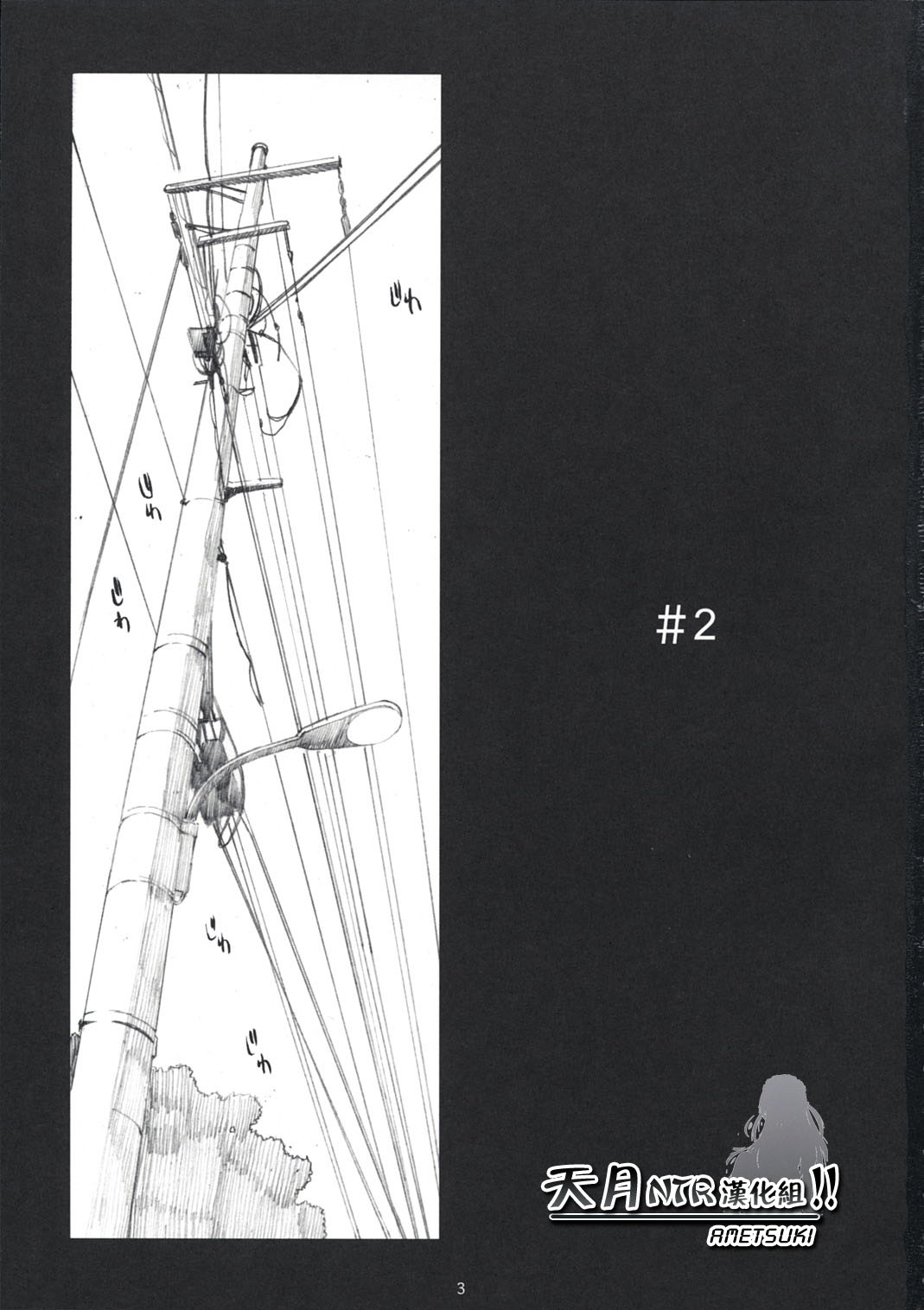 Natsukaze! 2 page 2 full