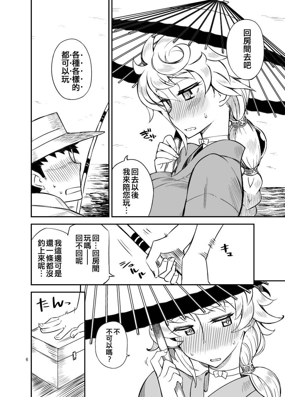 Gyutto Tappuri Iroiro Shite Kureru Shiroi Kumo to Amayadori Shimasen ka? page 6 full