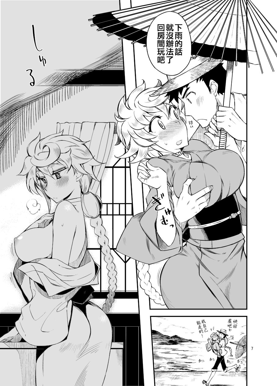 Gyutto Tappuri Iroiro Shite Kureru Shiroi Kumo to Amayadori Shimasen ka? page 7 full