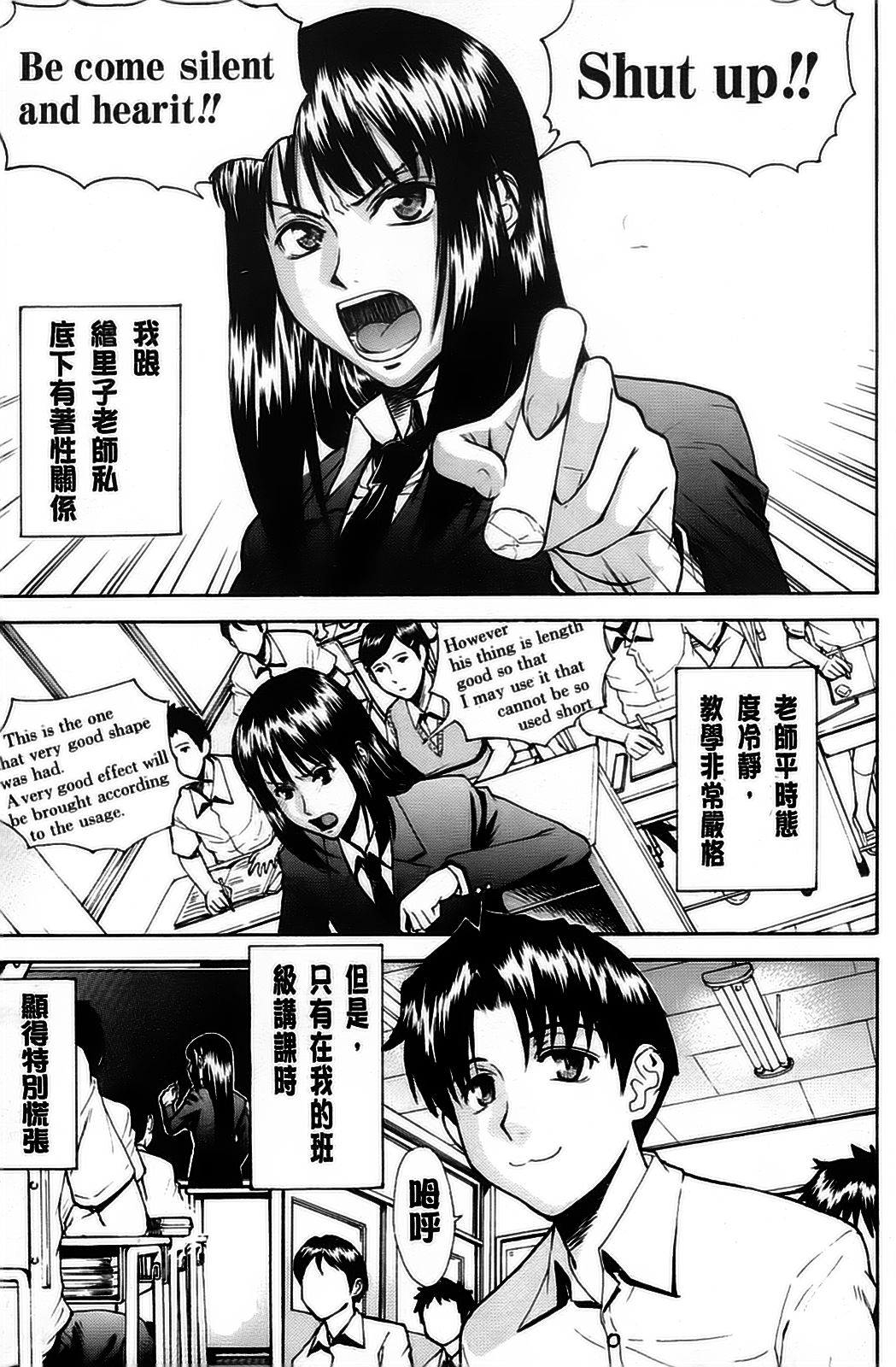 Hazukashime page 7 full