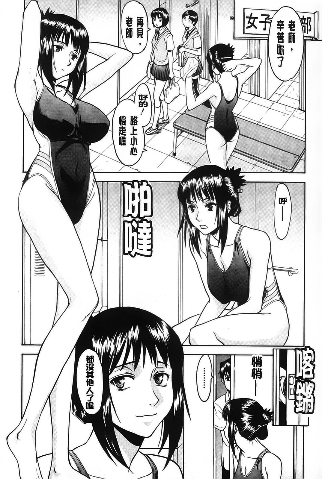 Hazukashime page 9 full