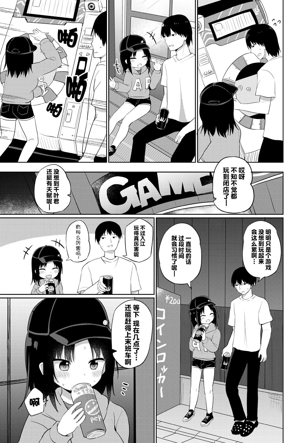 Deai no Warutsu page 4 full