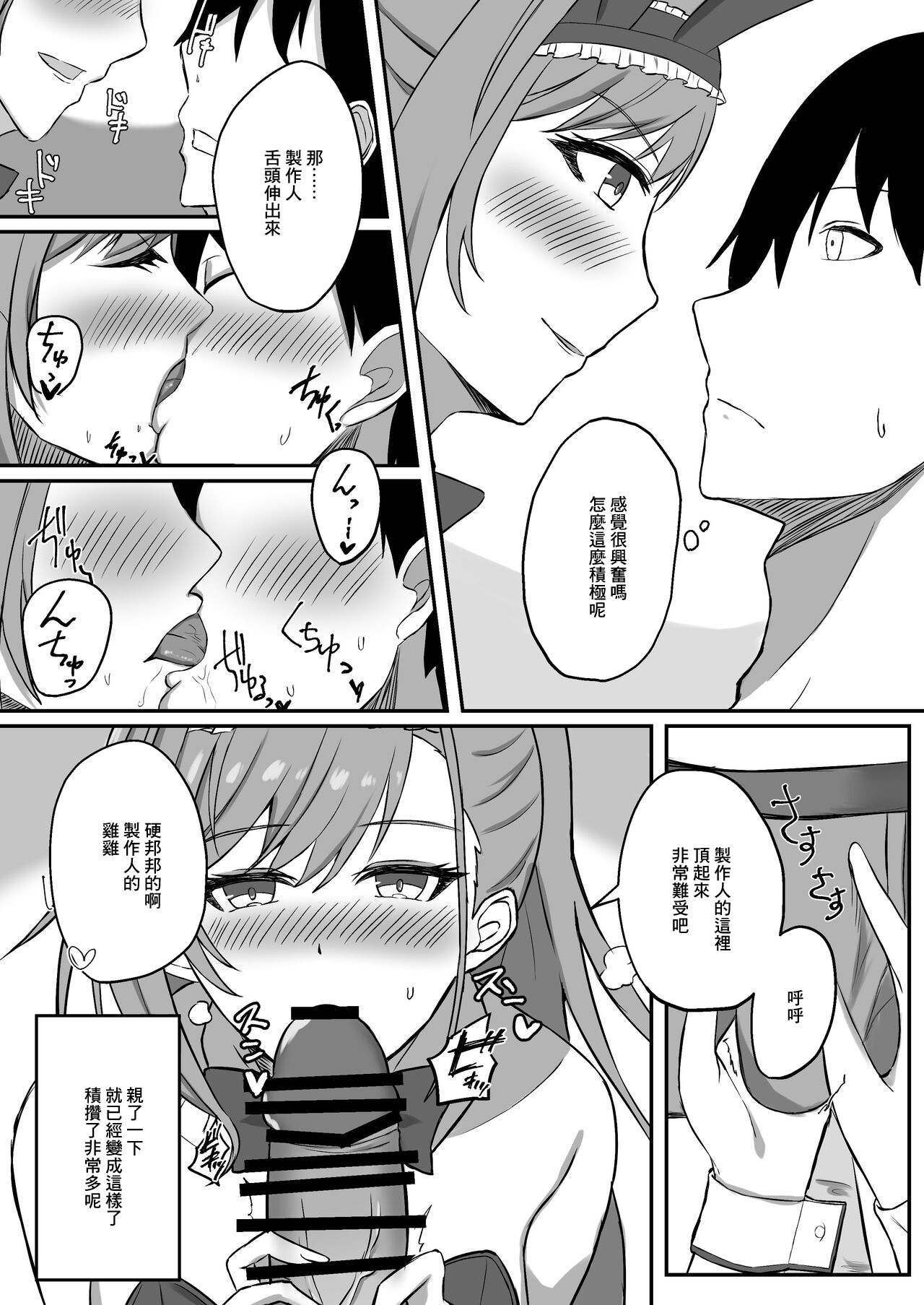 ESTRUS BUNNY page 6 full