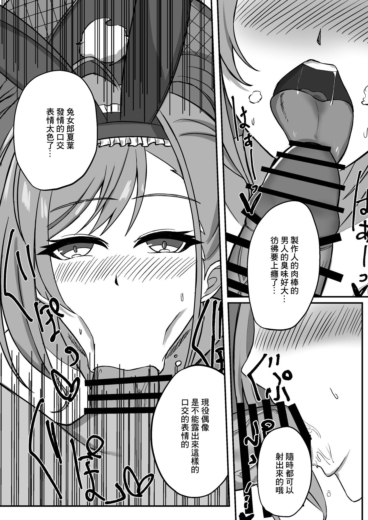 ESTRUS BUNNY page 7 full