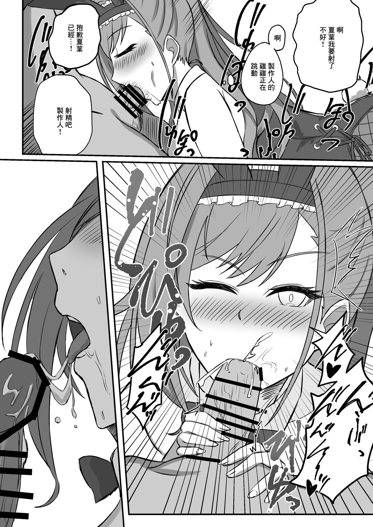 ESTRUS BUNNY page 8 full