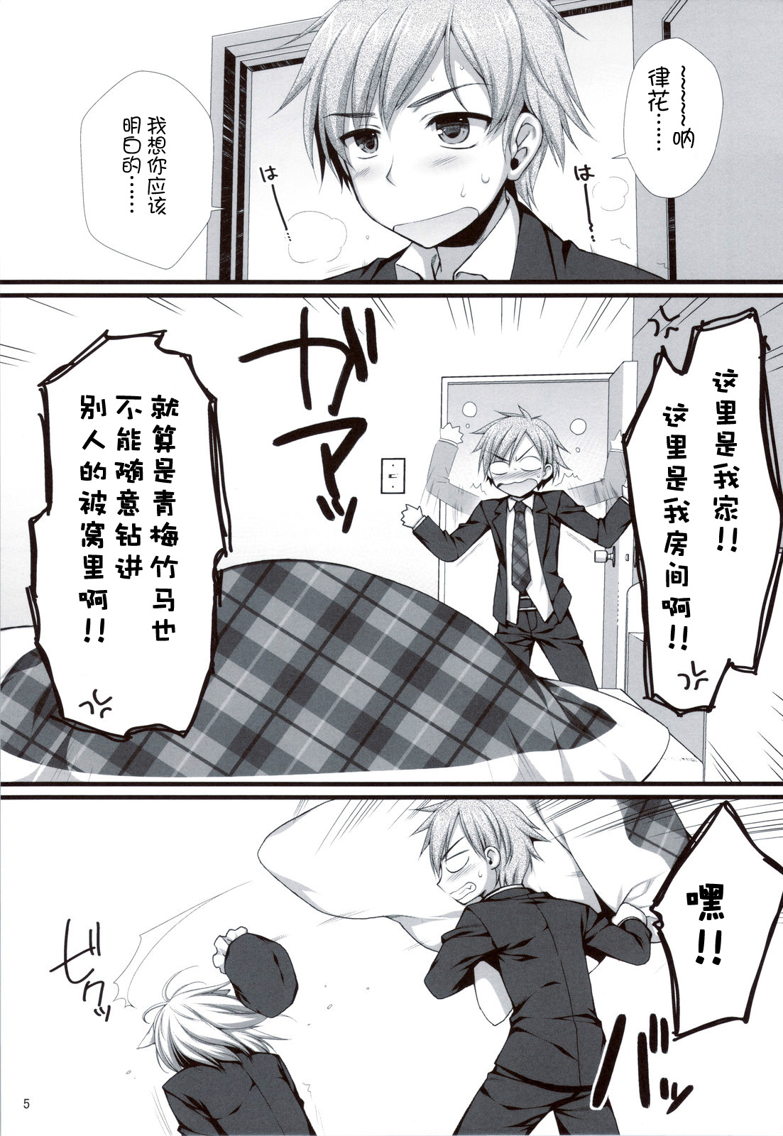 Expert ni Narimashita! & MIMI PLUS Mimi Haechaimashita!? page 6 full