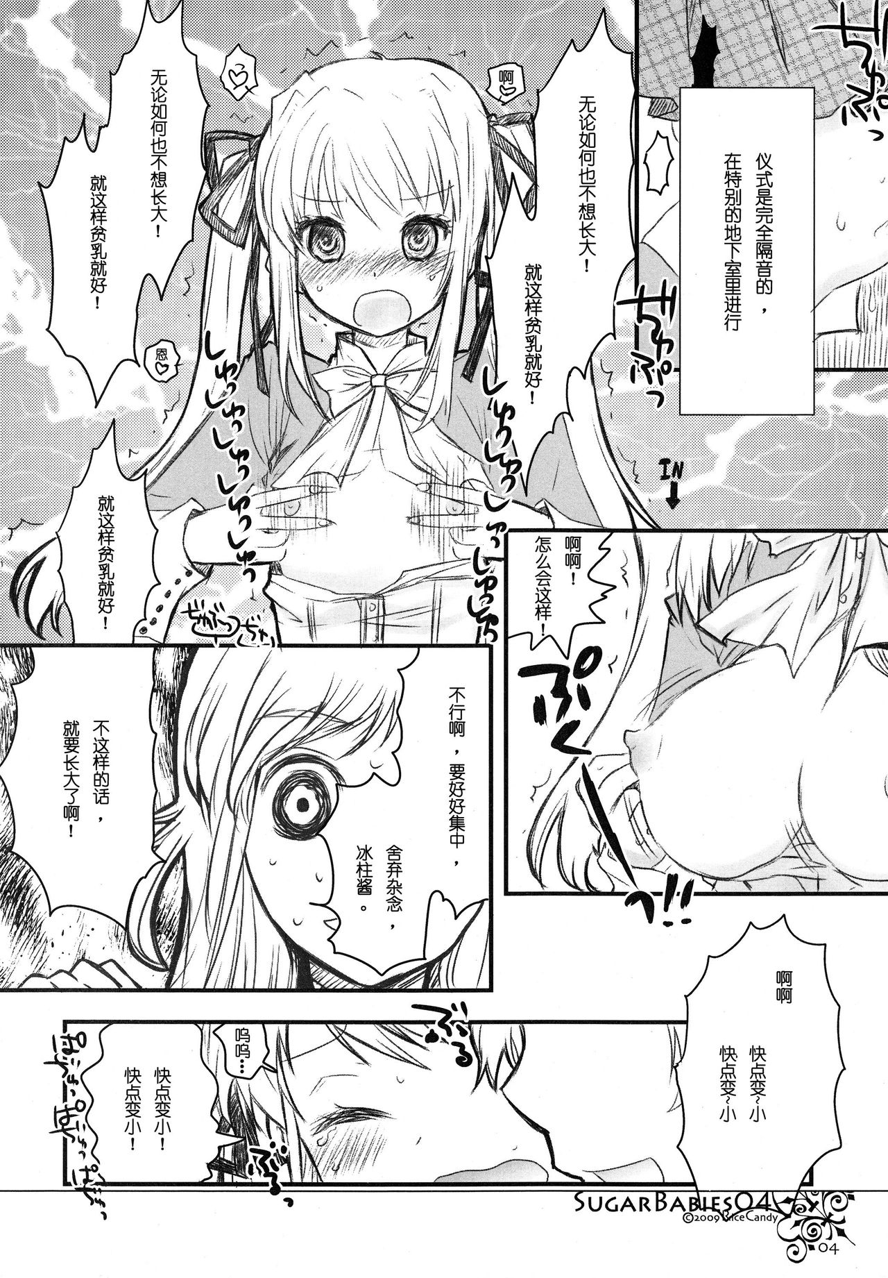 Sugar Babies 04 page 4 full