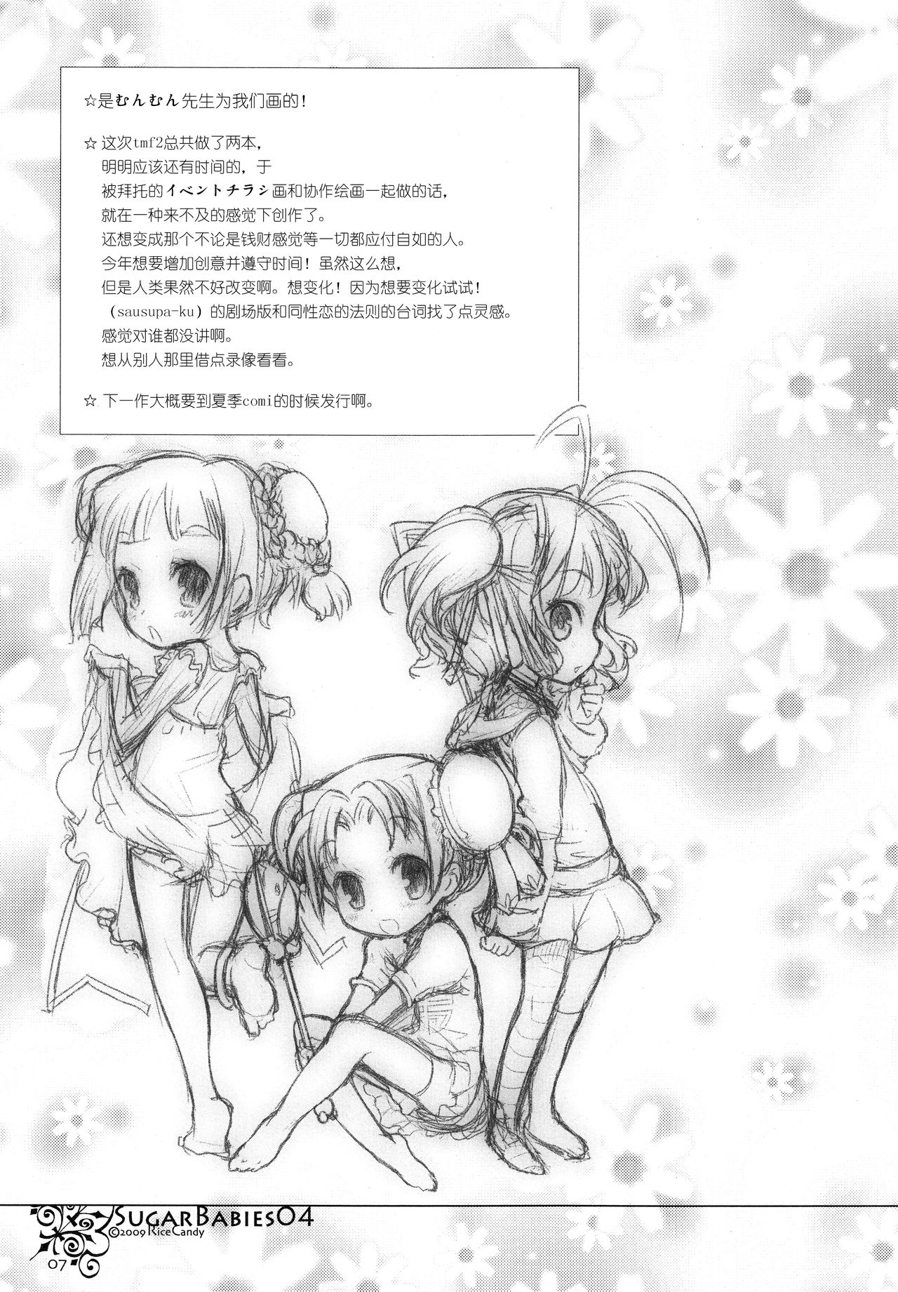 Sugar Babies 04 page 7 full