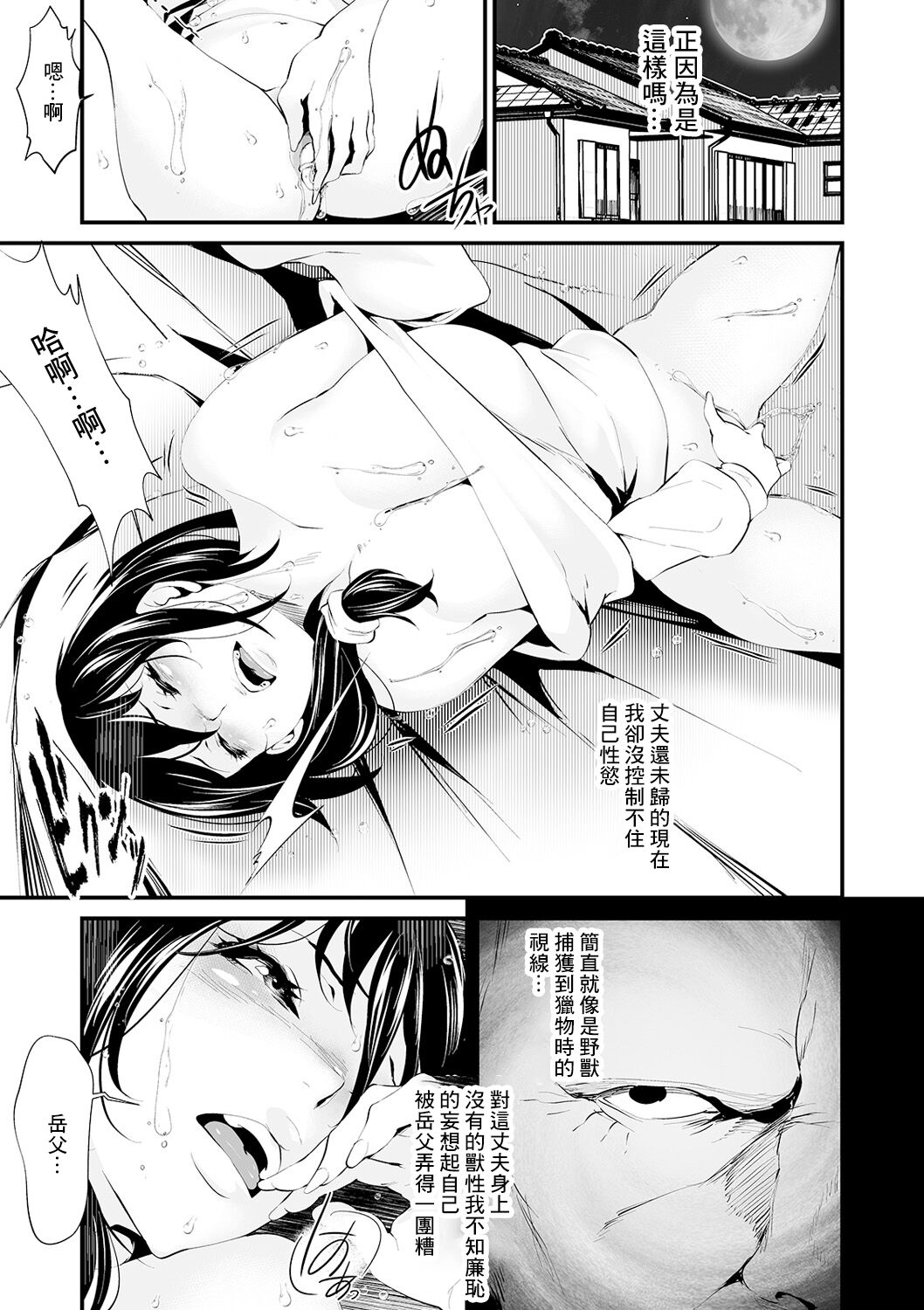  Katie Jouji page 3 full