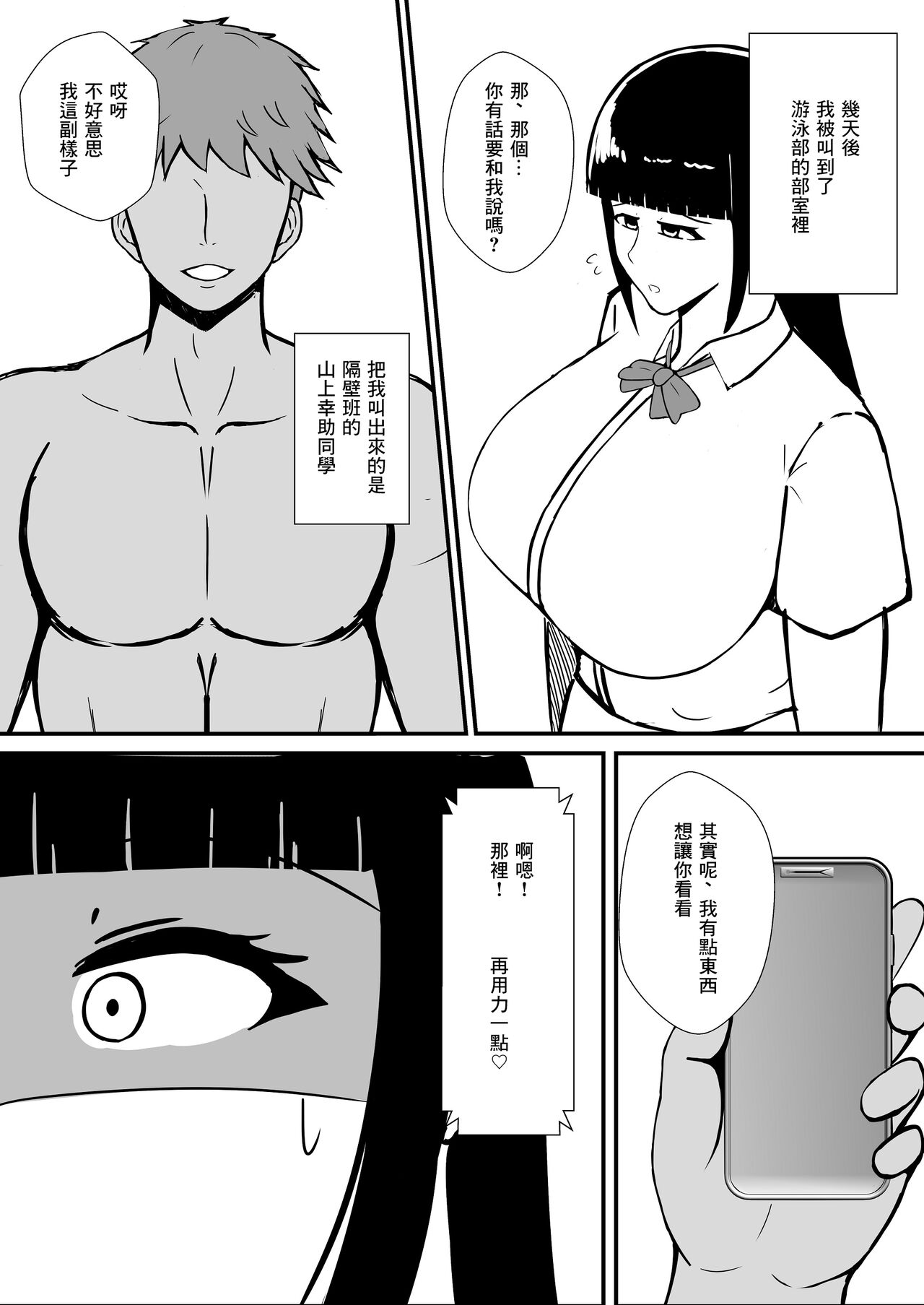 Jukenki Netorare | 考試期間被睡走了 page 5 full