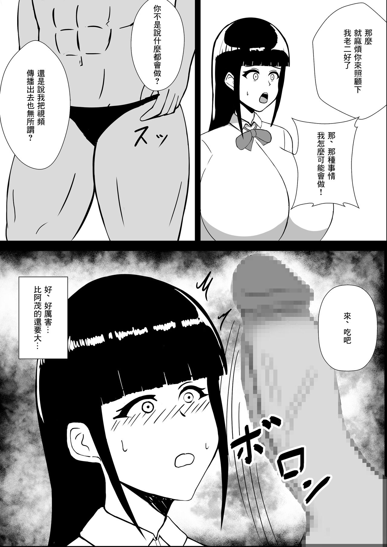 Jukenki Netorare | 考試期間被睡走了 page 7 full