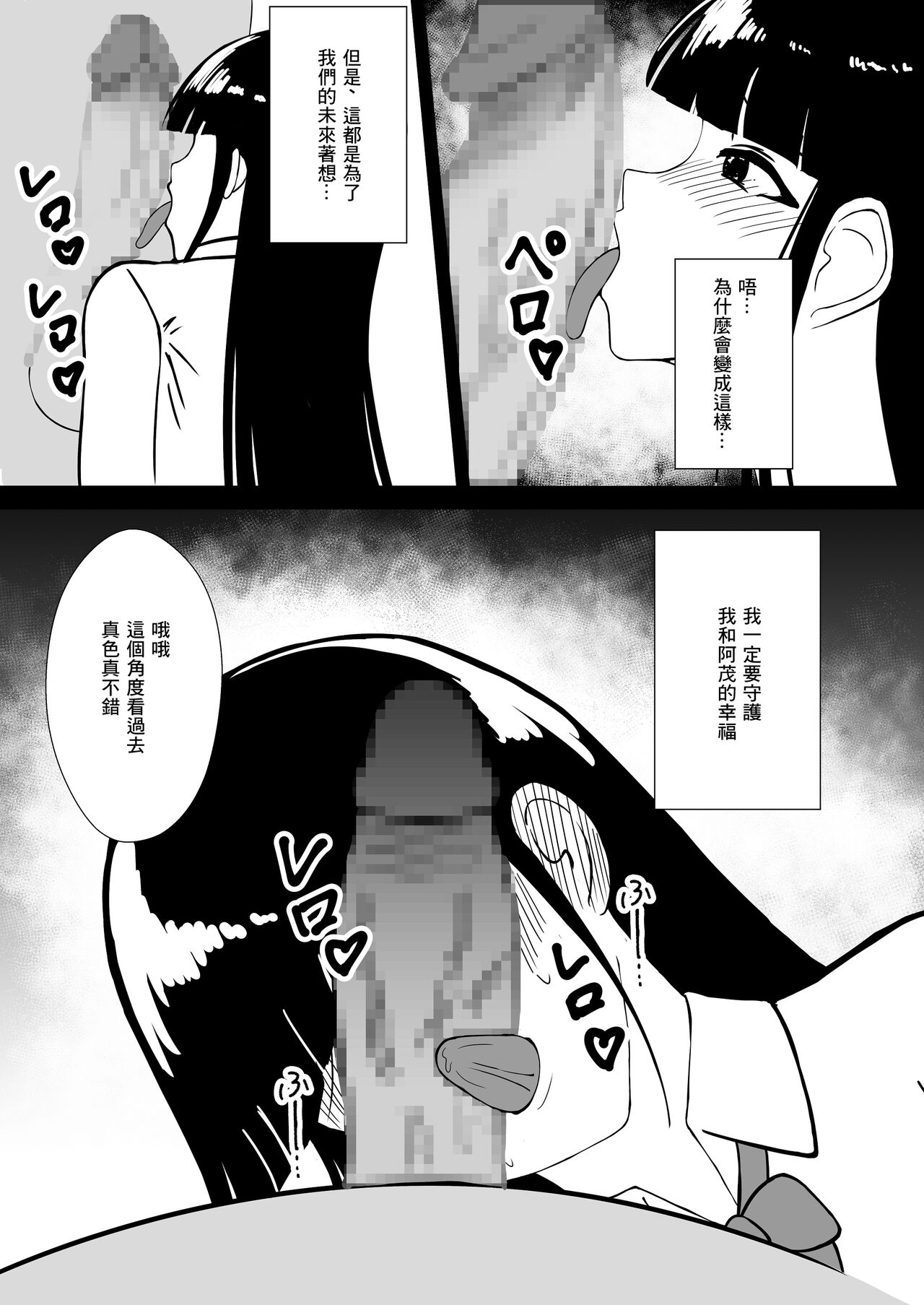 Jukenki Netorare | 考試期間被睡走了 page 8 full