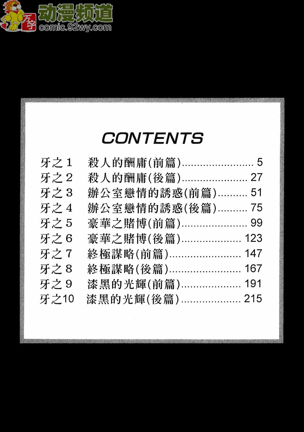 Mehyou - Female Panther Vol. 2 page 3 full