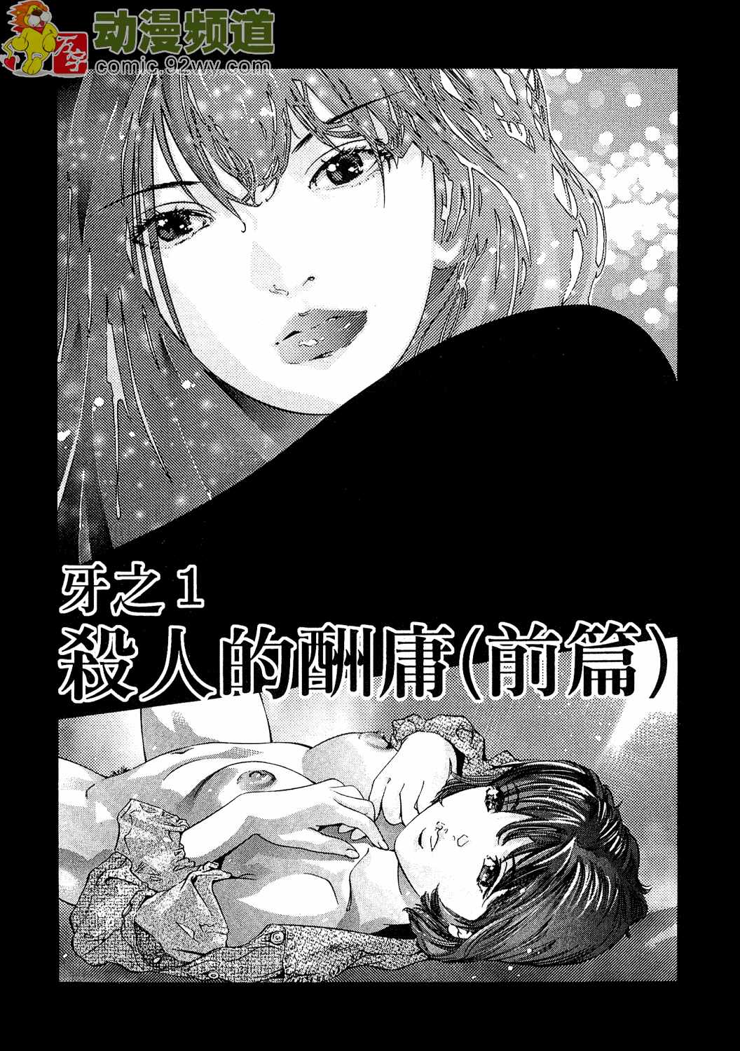 Mehyou - Female Panther Vol. 2 page 4 full