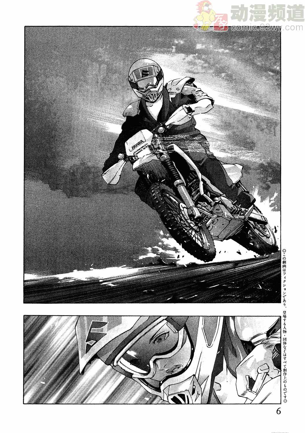 Mehyou - Female Panther Vol. 2 page 5 full