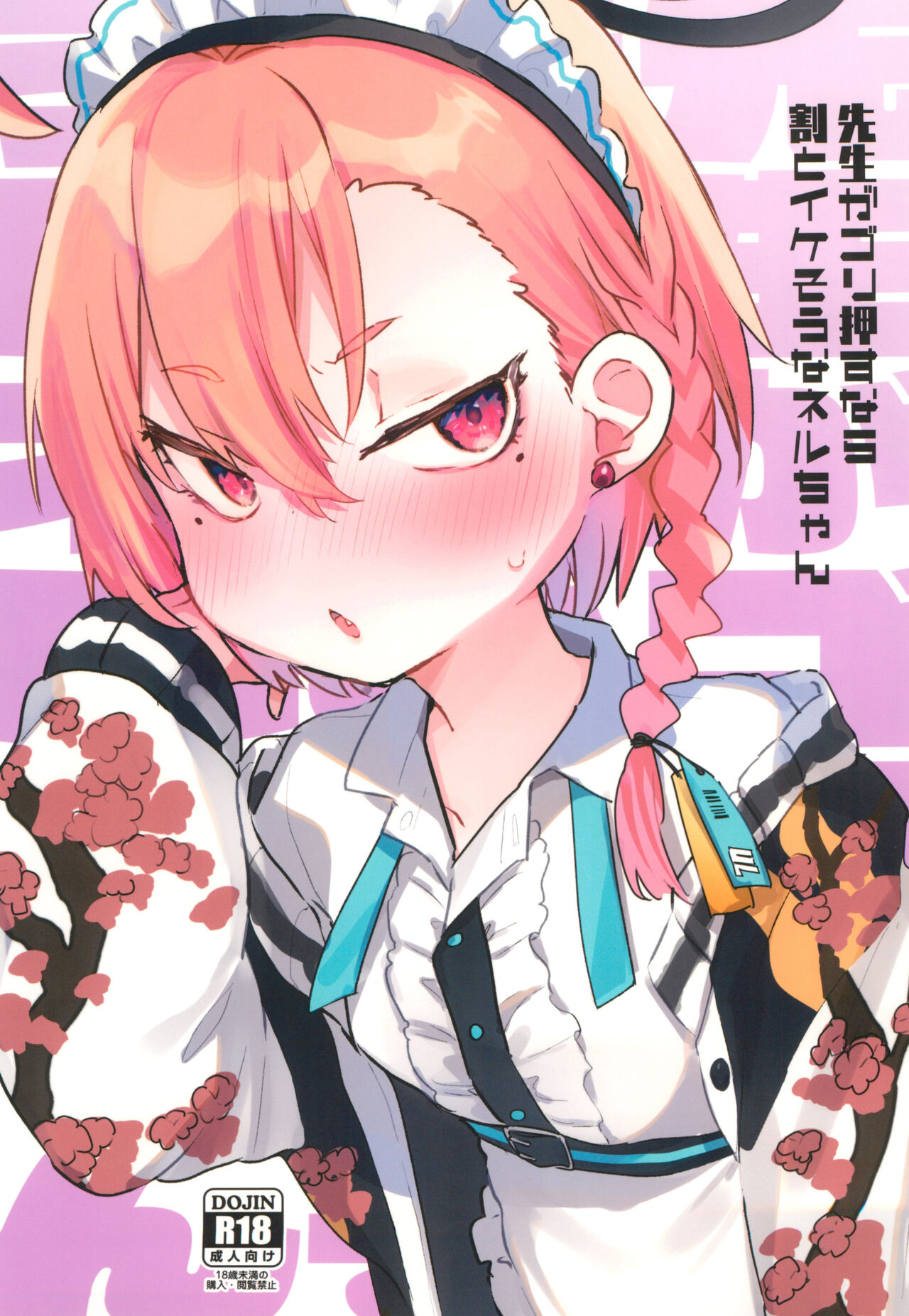 Sensei ga Goriosunara Wari to Ikesou na Neru-chan page 1 full