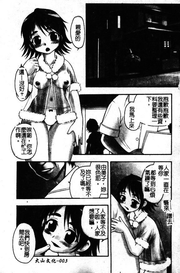 Hataraku Oku-san | 淫妻特集 page 3 full