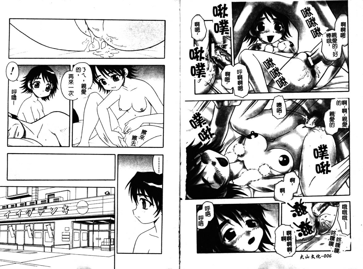 Hataraku Oku-san | 淫妻特集 page 5 full