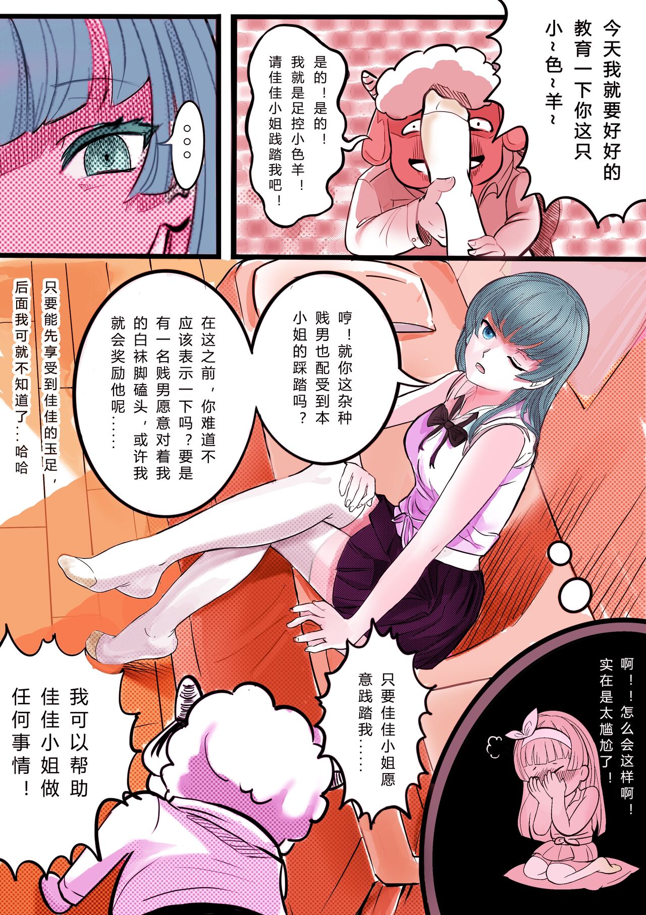 GOAT-goat Ⅰ special chapter page 10 full