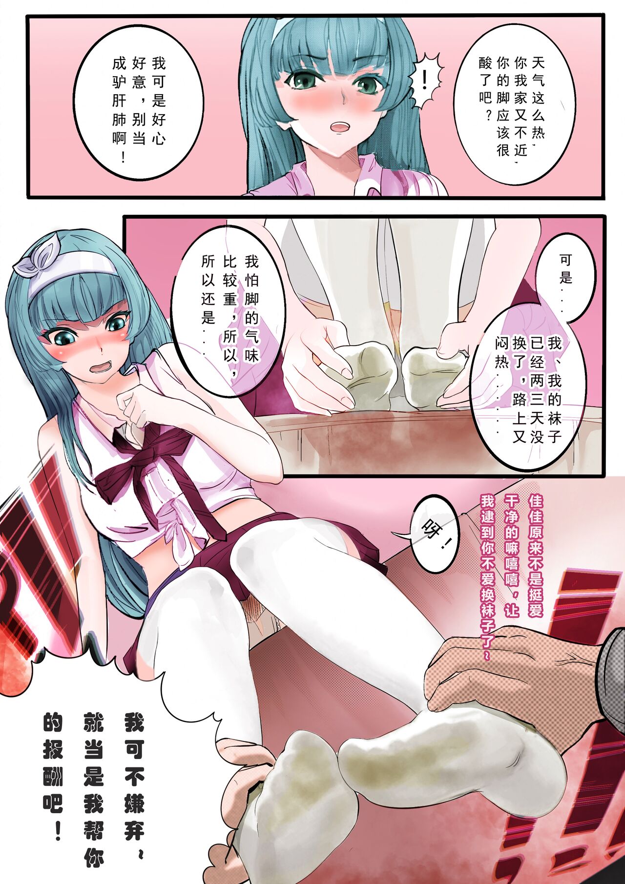 GOAT-goat Ⅰ special chapter page 4 full