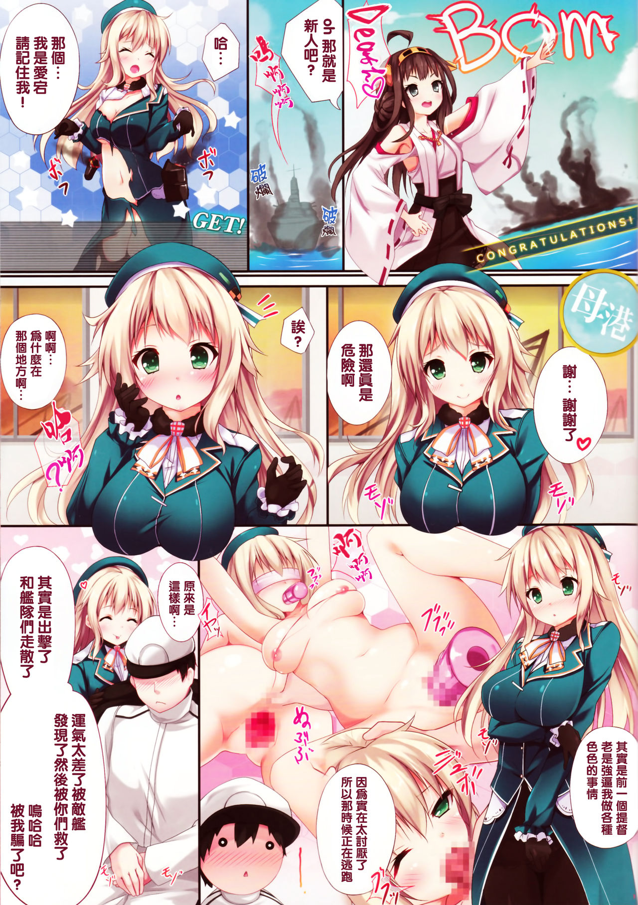 Kannai Hassha page 3 full