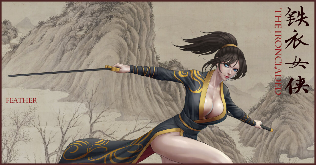 铁衣女侠 Part 1 page 1 full