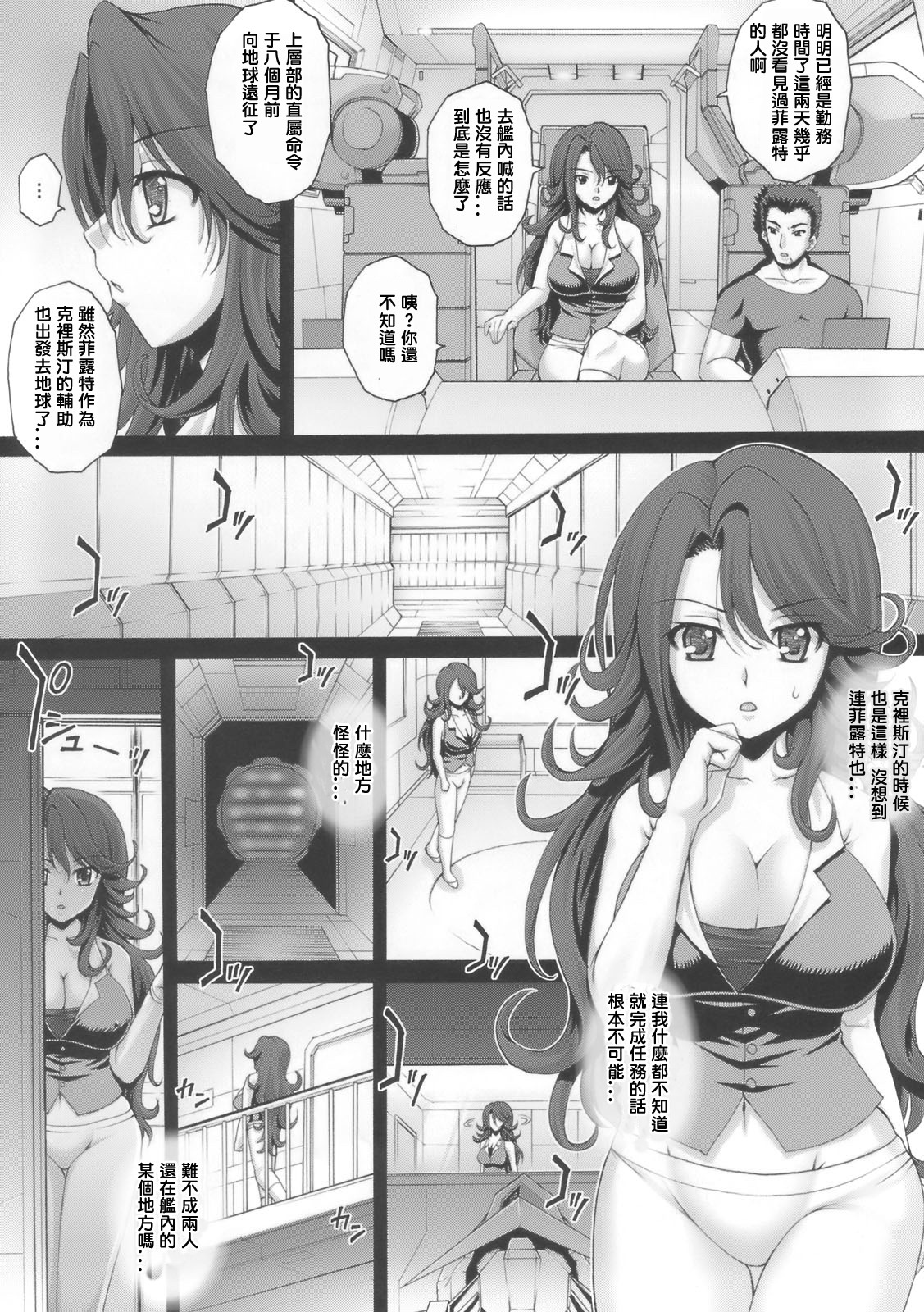 PM16 Niku Joku Kan page 7 full