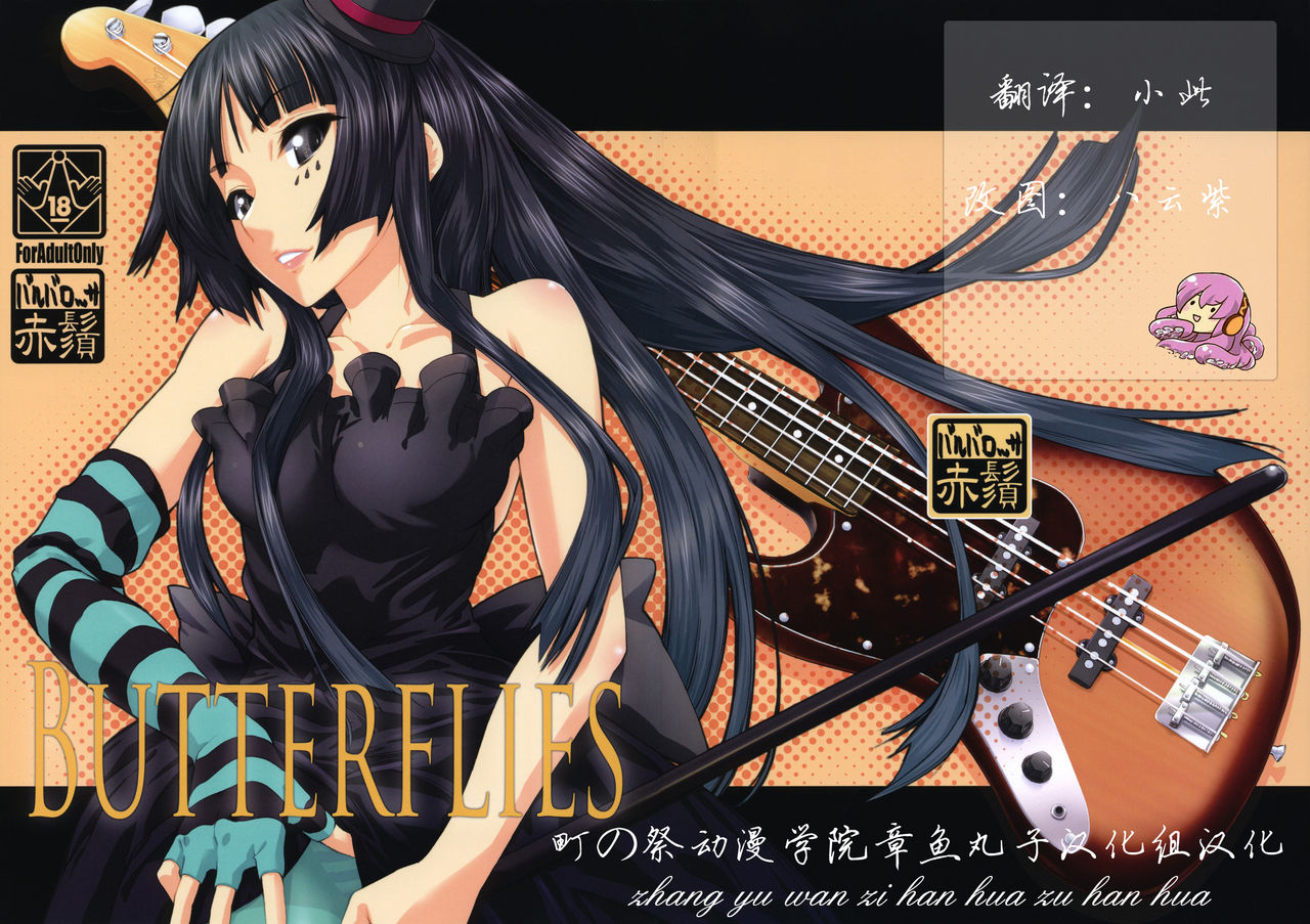 BUTTERFLIES page 1 full