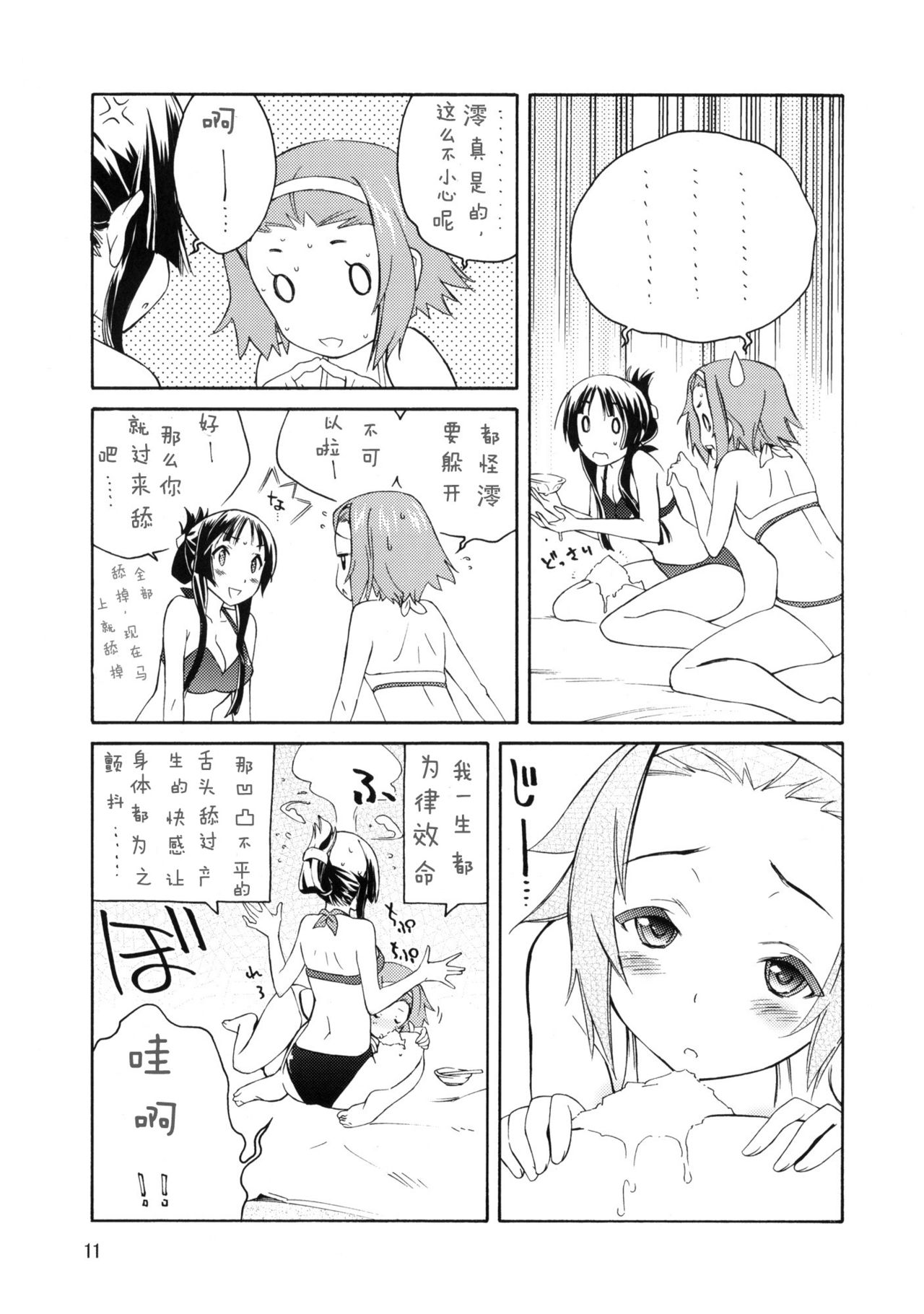 BUTTERFLIES page 10 full