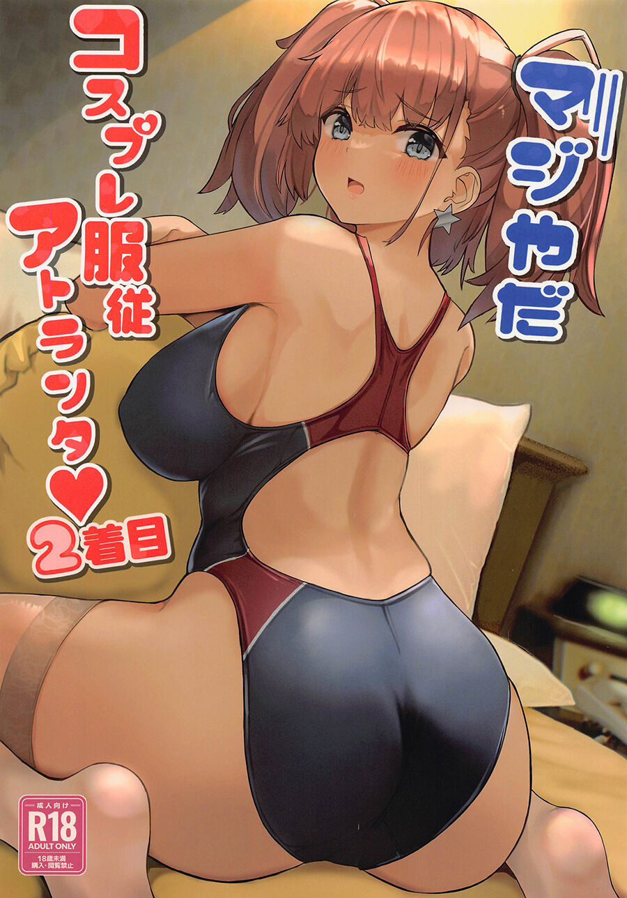 C100  Maji Yada Cosplay Fukujuu Atlanta page 1 full
