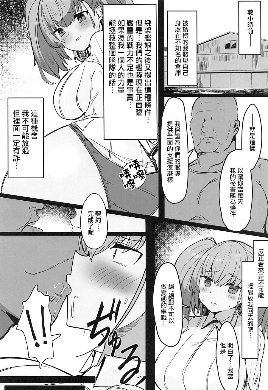 C100  Maji Yada Cosplay Fukujuu Atlanta page 3 full