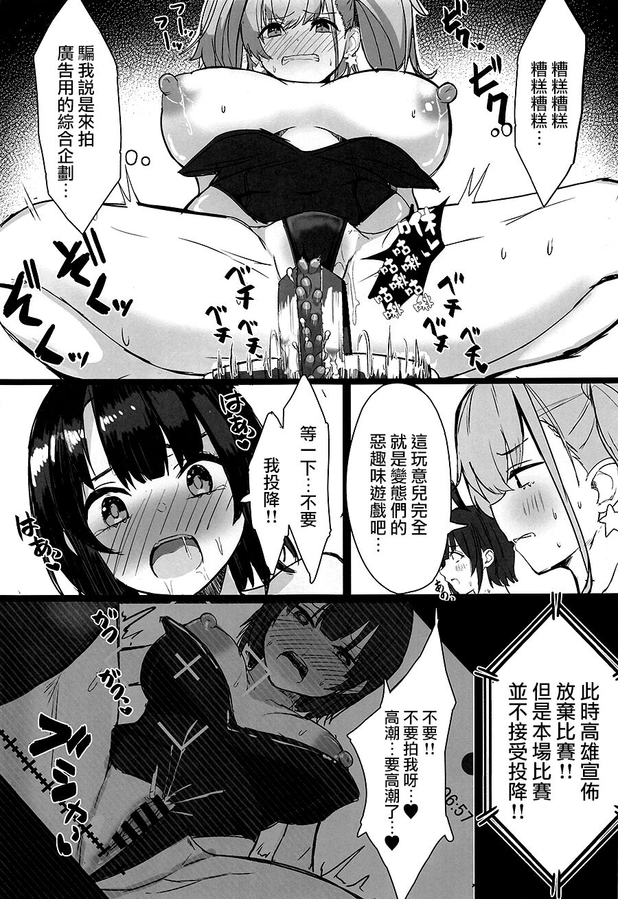 C100  Maji Yada Cosplay Fukujuu Atlanta page 4 full