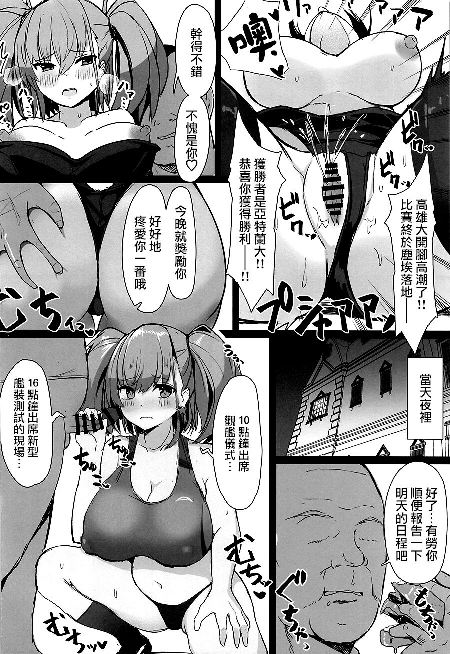 C100  Maji Yada Cosplay Fukujuu Atlanta page 5 full