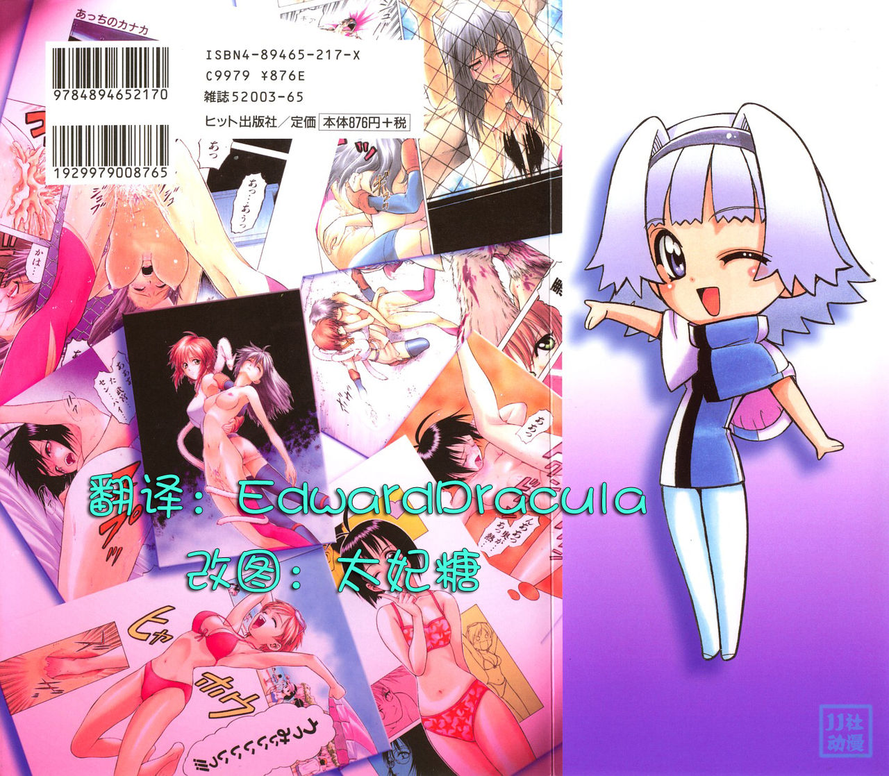 Triple Sunshine page 2 full