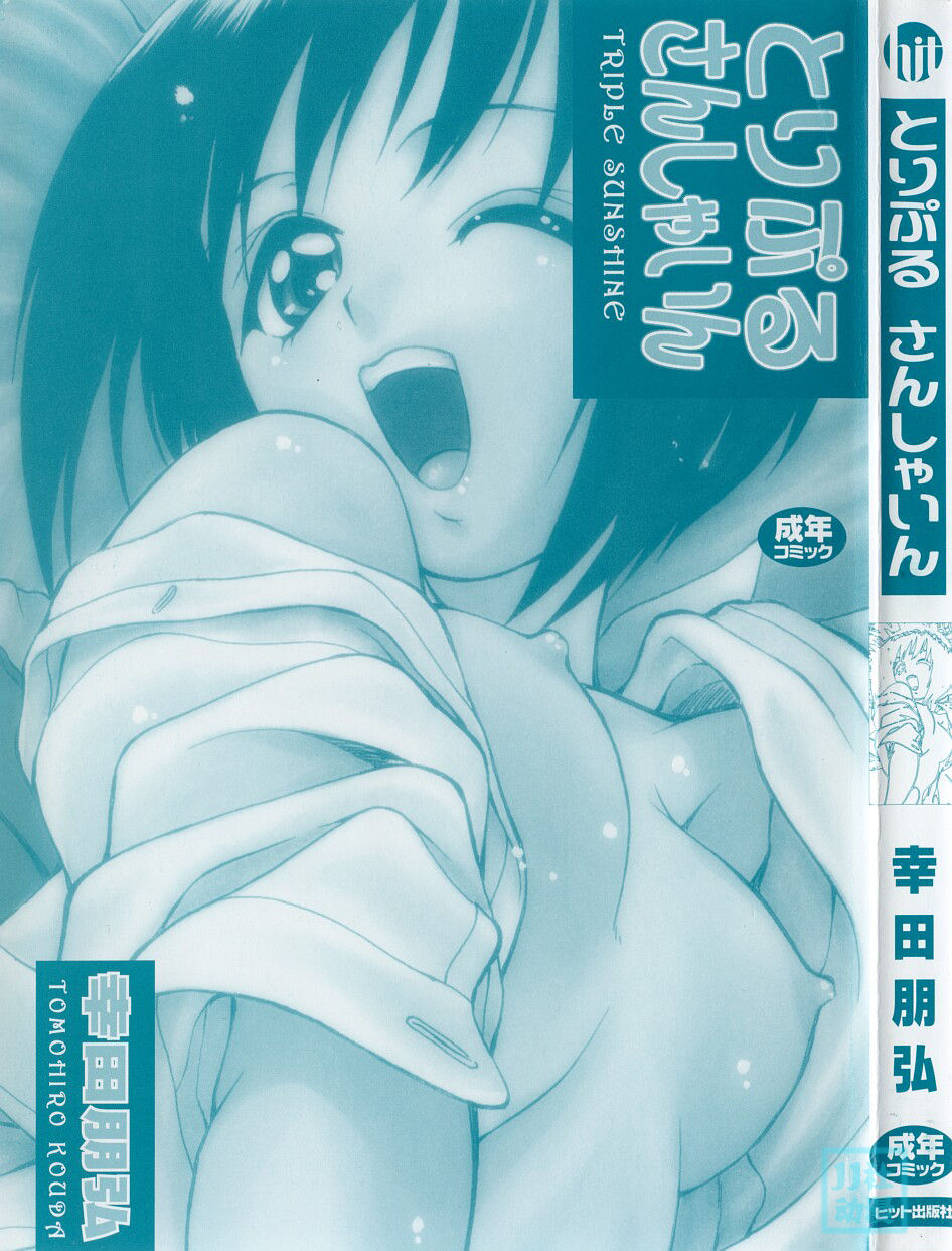 Triple Sunshine page 3 full