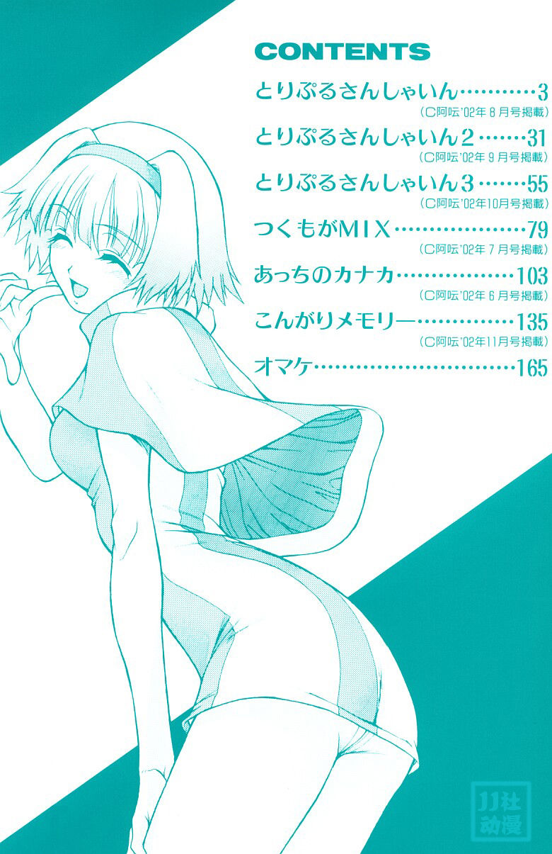 Triple Sunshine page 7 full