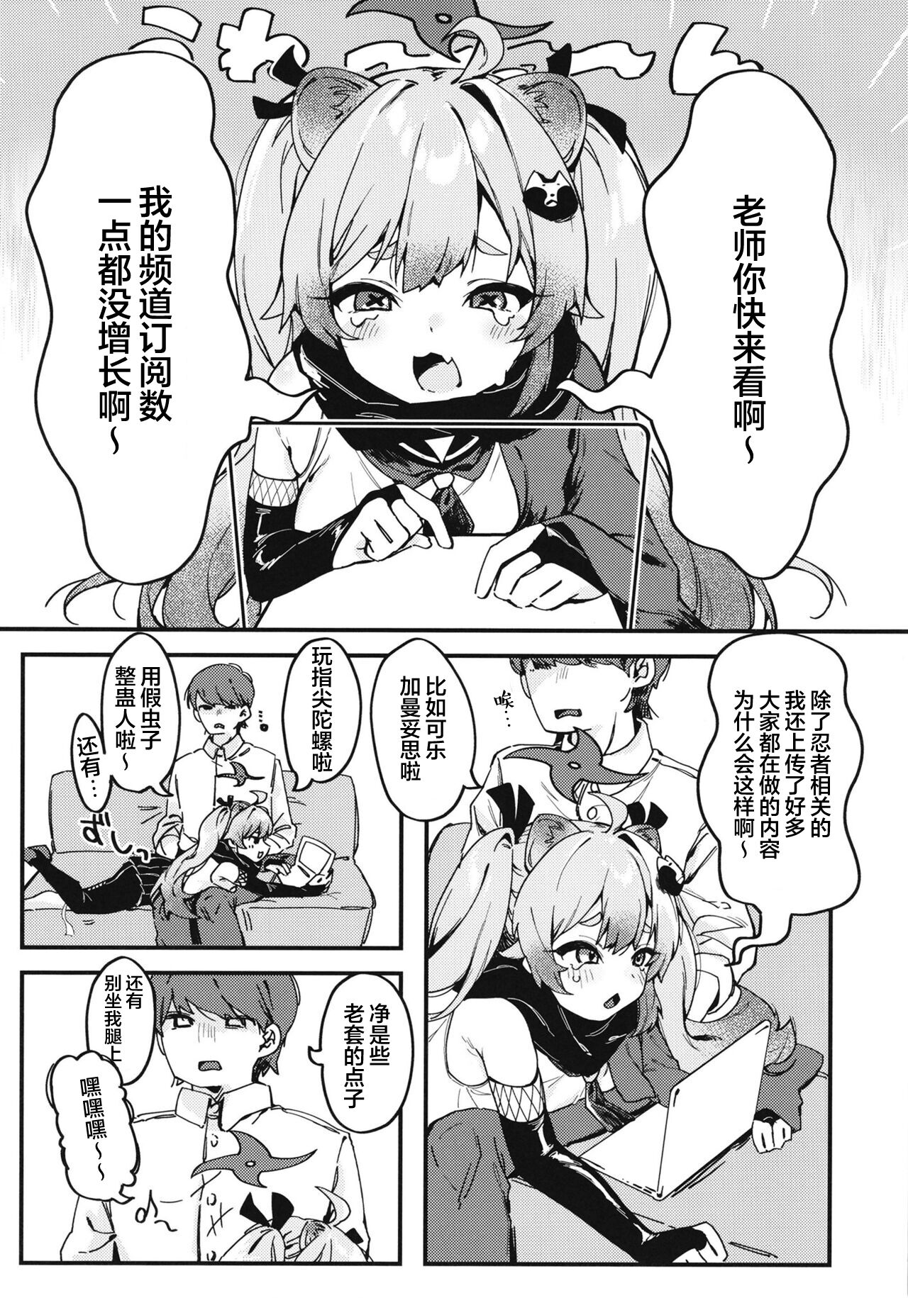 Chidori Michiru no Bouchuujutsu page 3 full